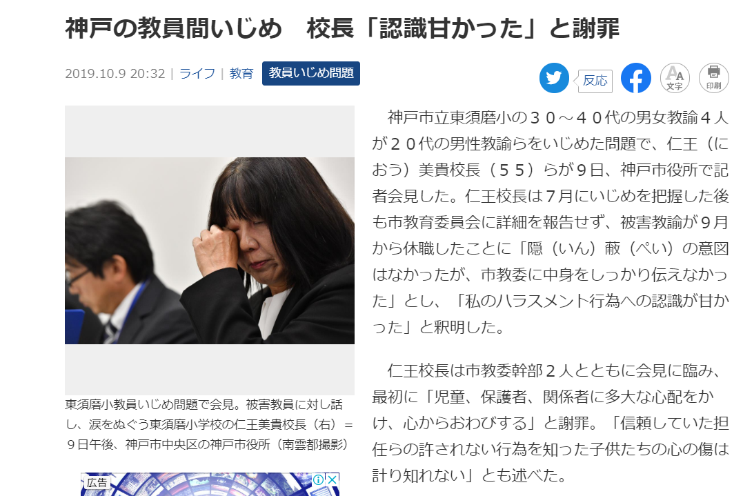 「教員給与見直し」は本当にできるか? 現場は精神疾患での休職、過去最多の危機