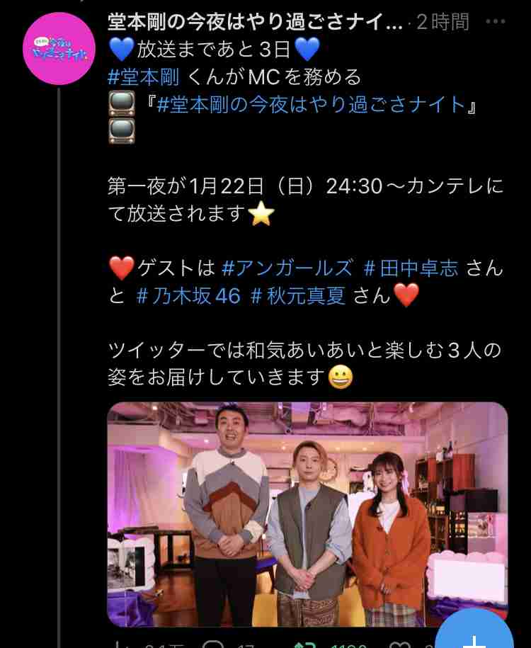 綾小路翔「すんごい美女に話しかけられた」と明かすも…その正体にファン「妖精です」の声