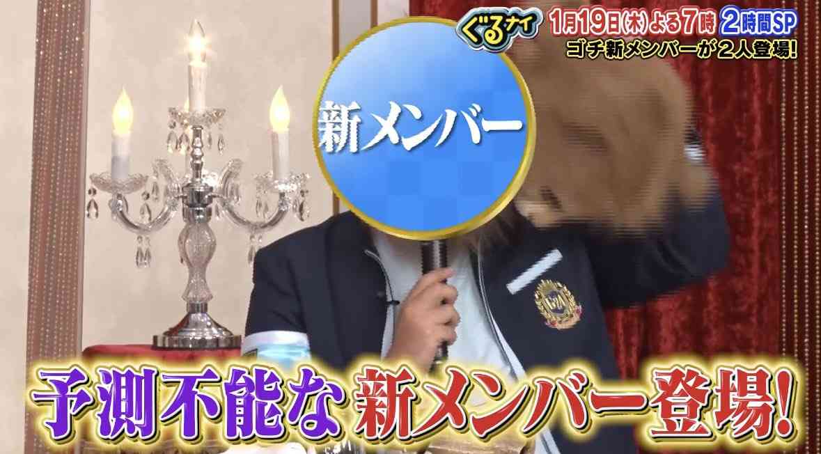 「ゴチ」新レギュラーのヒント動画公開、仮面つけ音声変え　池田エライザ、高杉真宙、ノブの後任