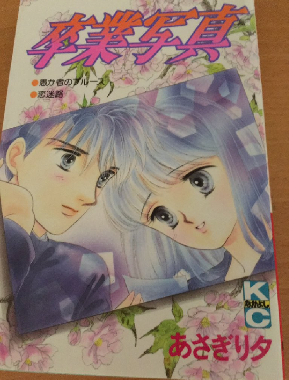 あさぎり夕を語ろう