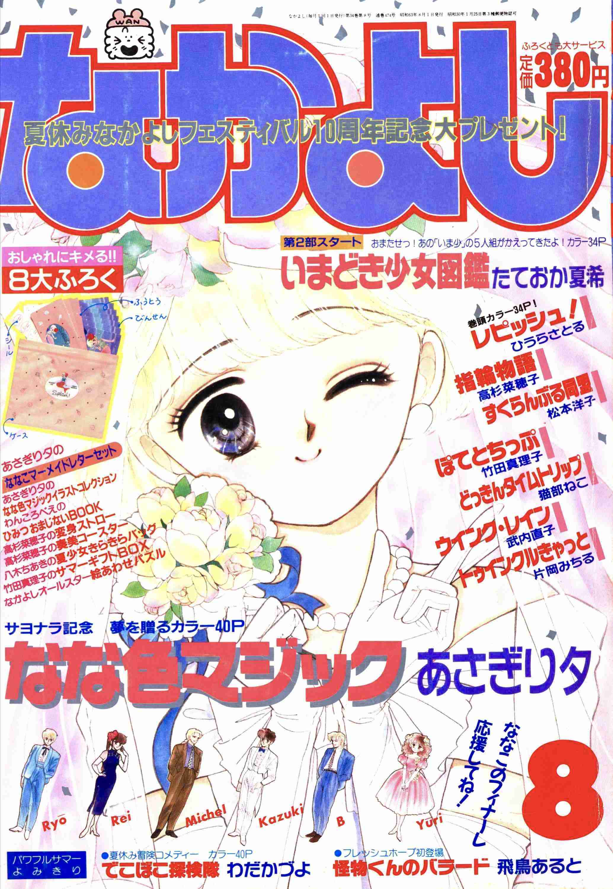 あさぎり夕を語ろう