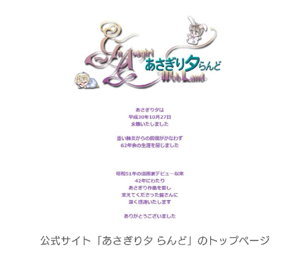 あさぎり夕を語ろう