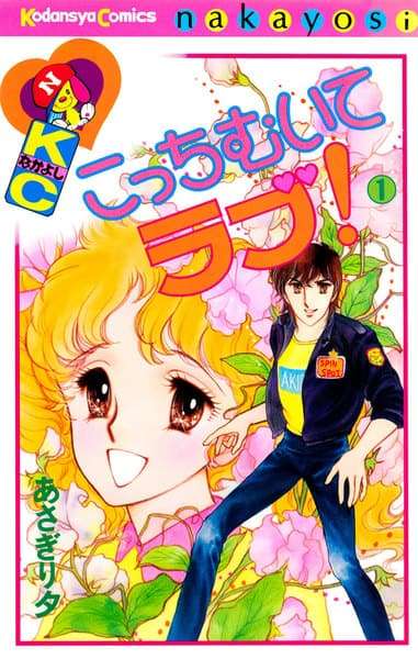 あさぎり夕を語ろう