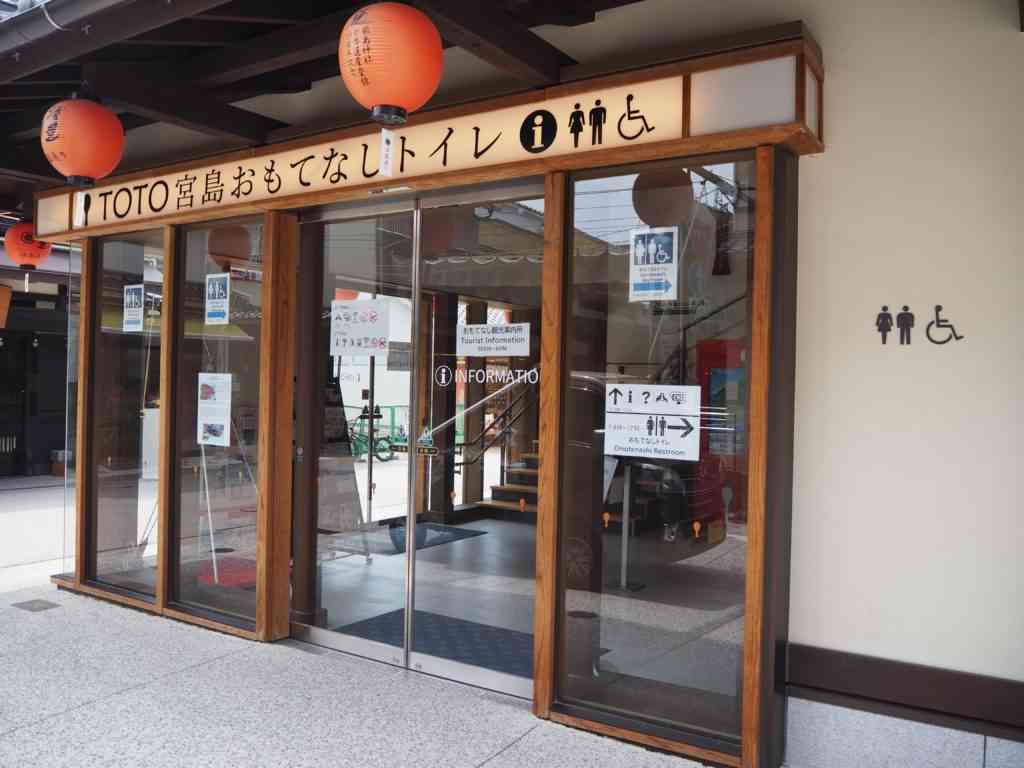 宮島について語りたい!