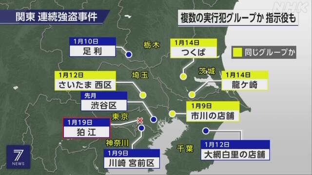 千葉県の強盗致傷事件で23歳自衛官逮捕　男の携帯が狛江事件発覚のきっかけに