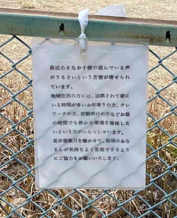 千原ジュニア、公園の“存在意義”を問う「自転車もダメ、野球も花火もダメ…何をするところやねん?」