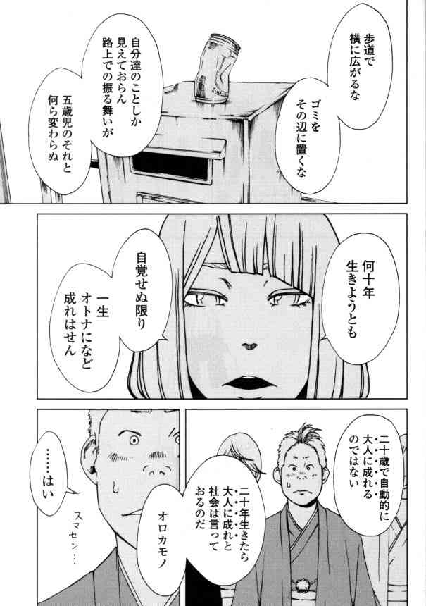 谷原章介、新成人の暴走に「祝いたい気持ちは分からないでもない」発言で疑問の声