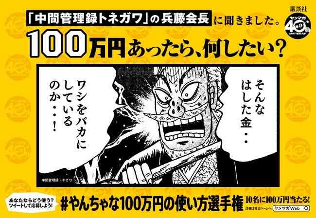 1日で使い切る条件付きで100万貰えたら
