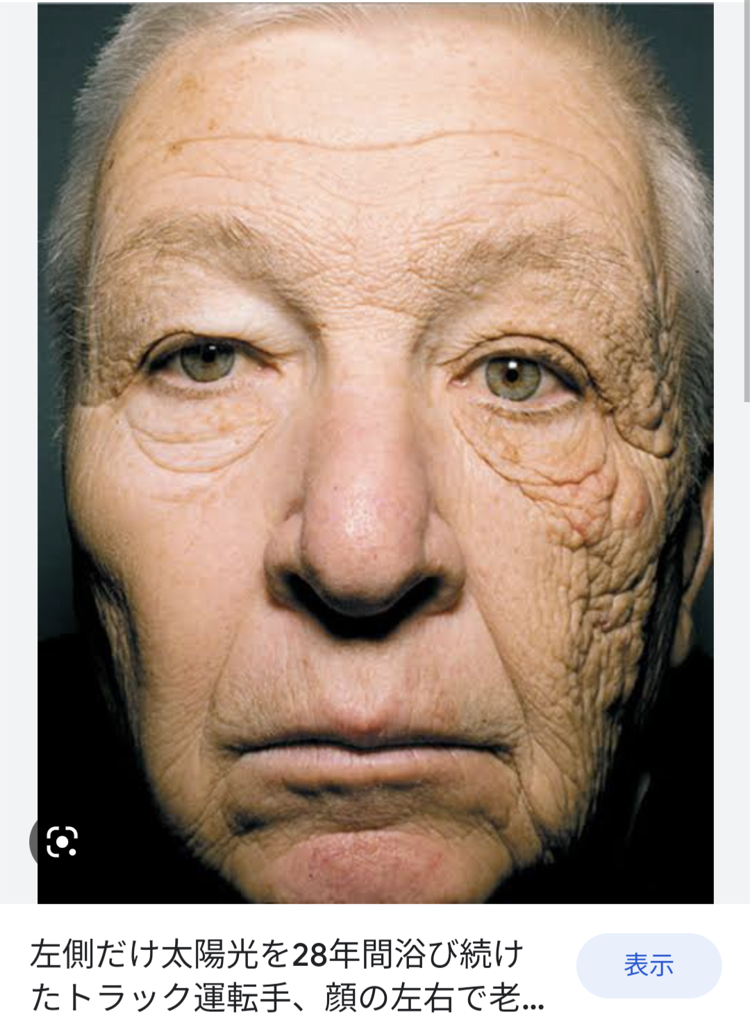 自分は年をとったなと思うとき Part2