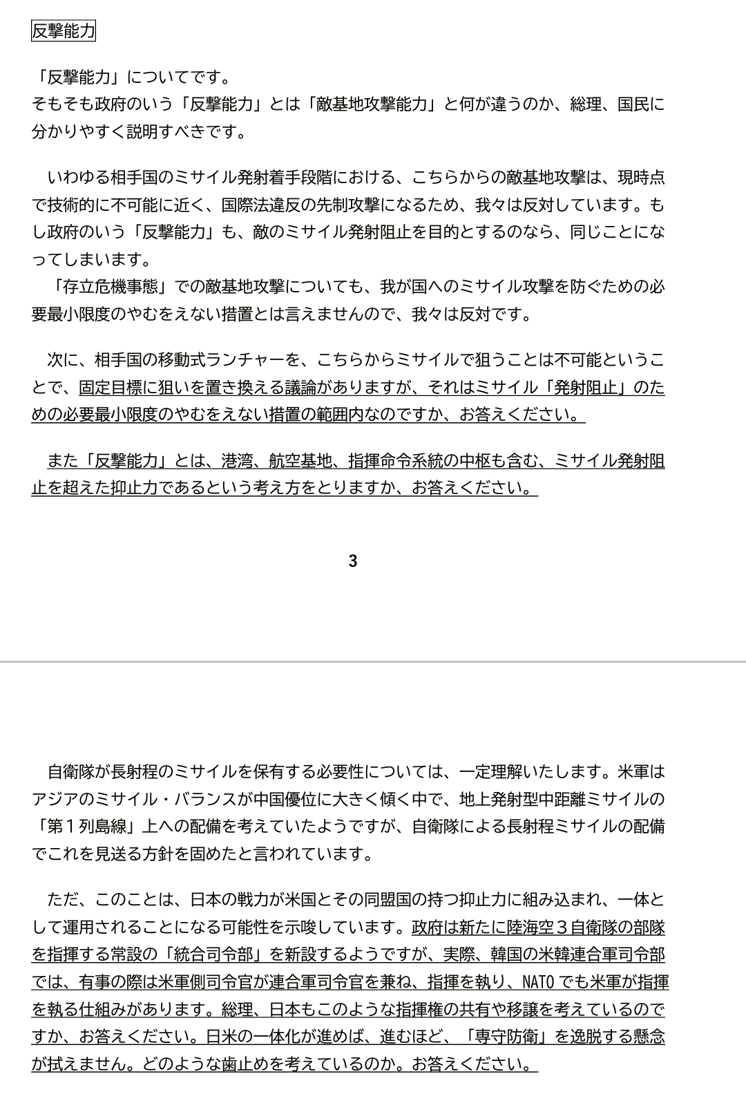 経産省、起業家1千人を仏とイスラエルなどに派遣　新興企業の育成へ