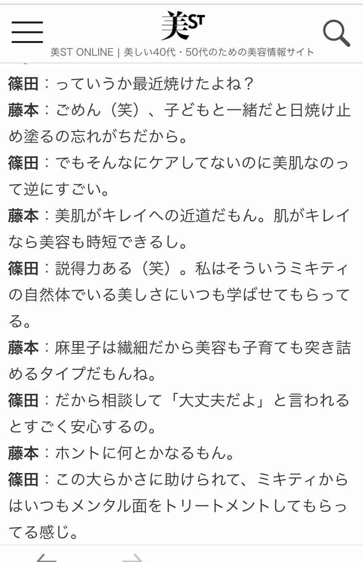 【藤本美貴さん&篠田麻里子さん】ママ友会でいつも盛り上がる話題って?