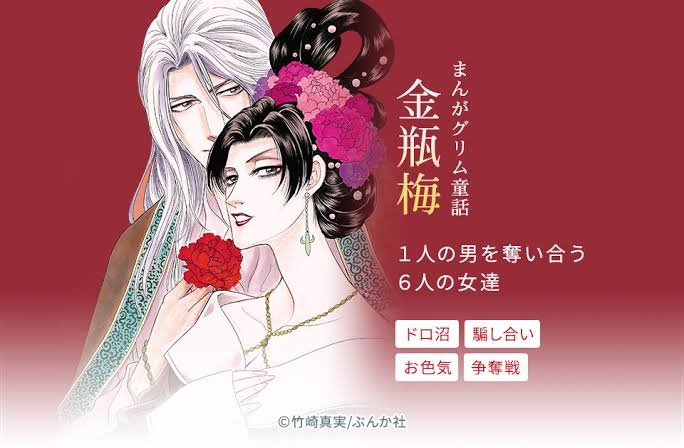 愛が重い恋愛漫画のおすすめ