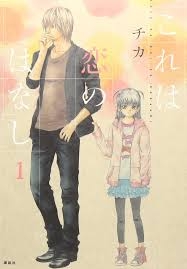 愛が重い恋愛漫画のおすすめ