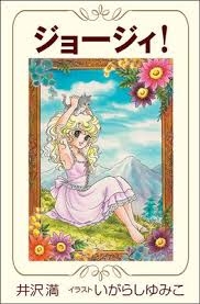 愛が重い恋愛漫画のおすすめ