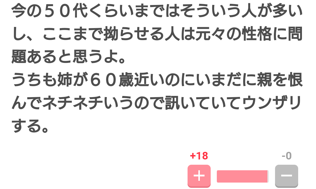 ガルちゃんで少し気になること
