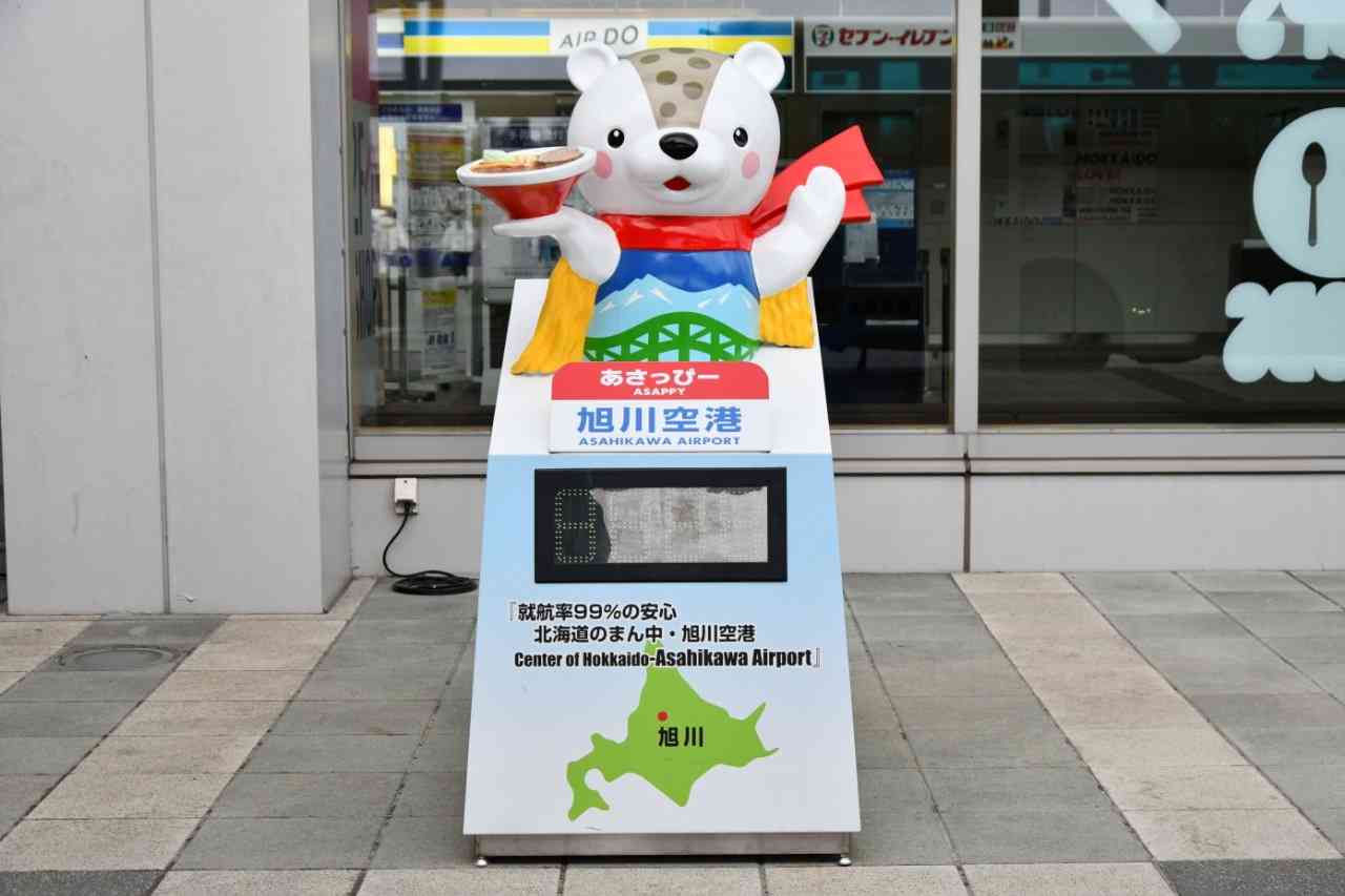 北海道のガル民に質問するトピ