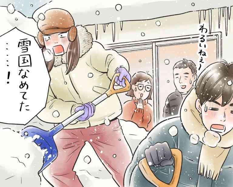 北海道のガル民に質問するトピ