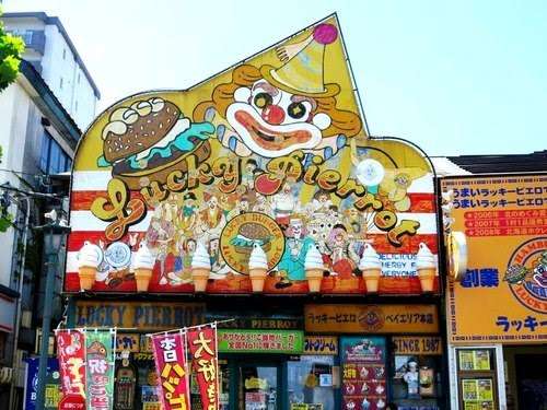 函館旅行おすすめ