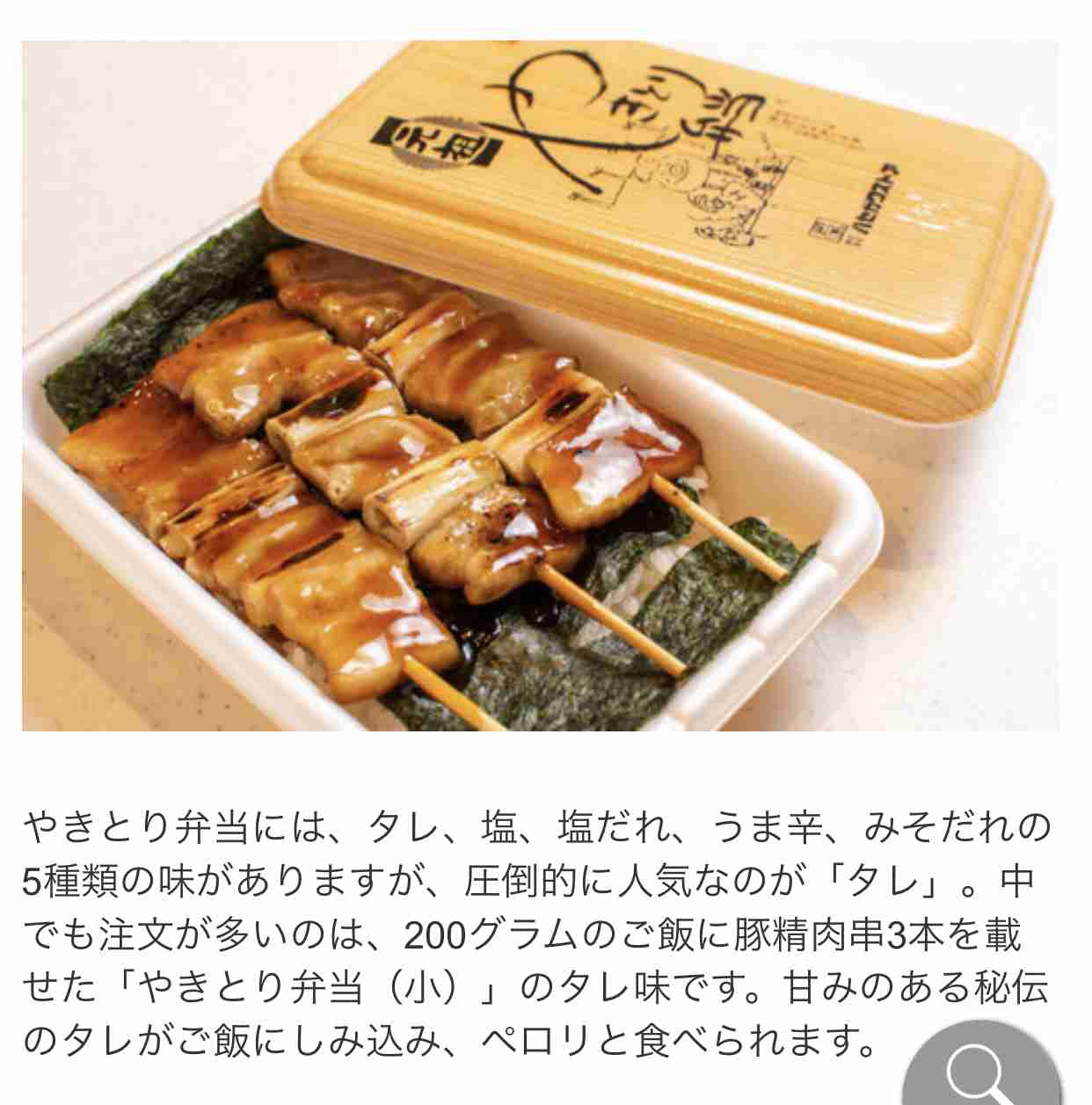 焼き鳥は「塩で頼むのが通」の風潮はなぜ生まれた？　呑兵衛も「タレで何が悪い！」と大反論