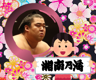 大相撲初場所2023実況、感想!