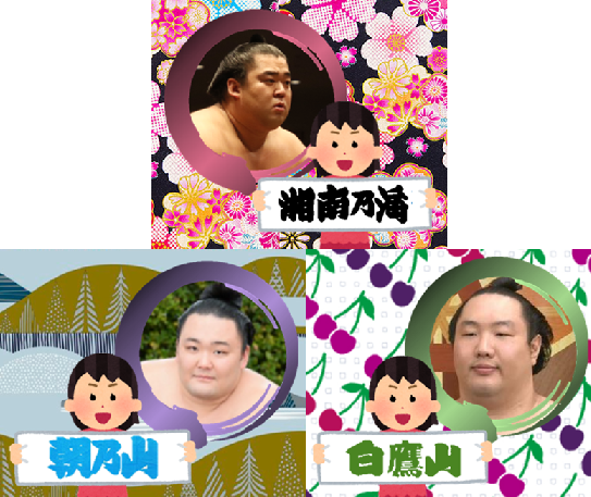 大相撲初場所2023実況、感想！