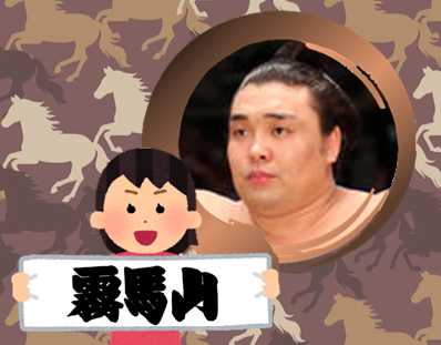 大相撲初場所2023実況、感想！