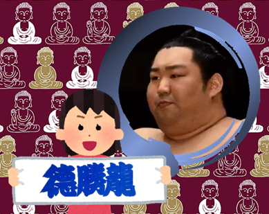 大相撲初場所2023実況、感想！
