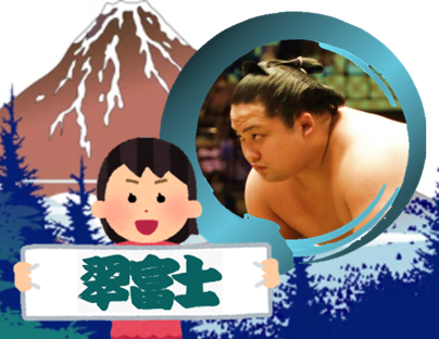 大相撲初場所2023実況、感想！