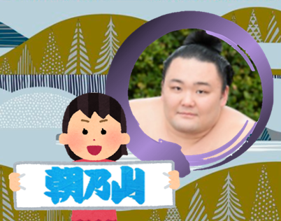 大相撲初場所2023実況、感想!