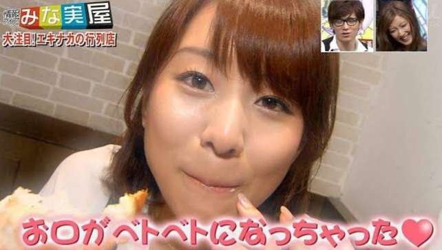 田中みな実「見守っていてください」　結婚に向けて報道陣へ切実なお願い