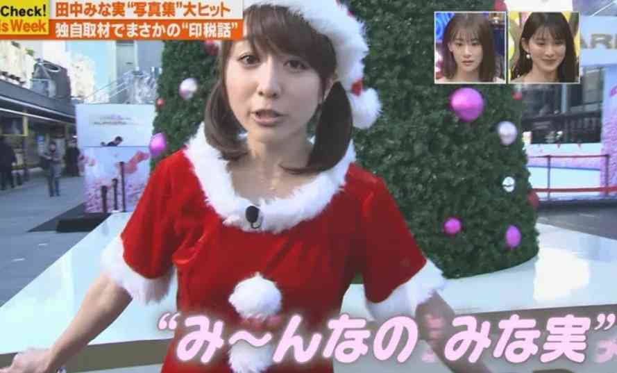 田中みな実「見守っていてください」　結婚に向けて報道陣へ切実なお願い