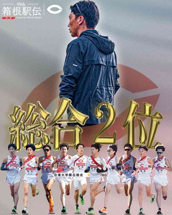 【箱根駅伝】《優勝争いしてないよね？》原晋監督のテレビ行脚と“青学びいき”な扱いに駒大・中大OBから不満の声