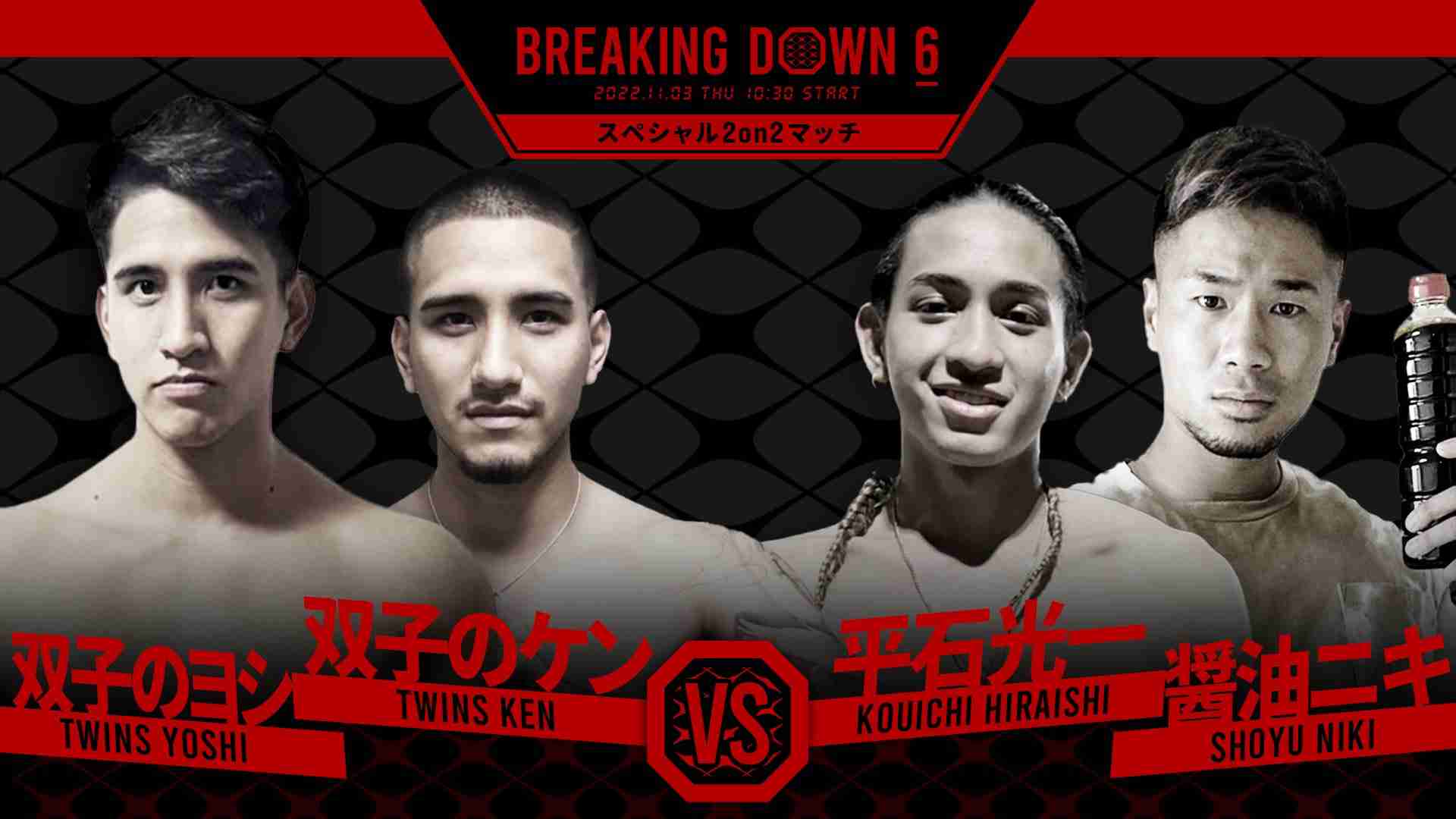 「終電ギリギリで走ってる人を阻止してみた」　BreakingDown出場者企画に批判殺到も...本人は反省ゼロ
