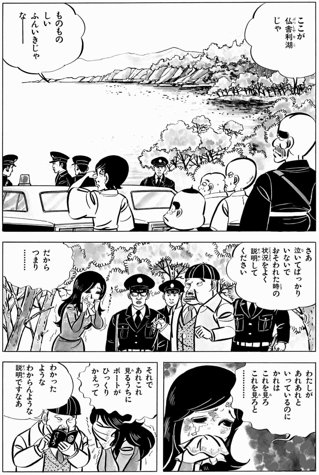 旦那が意見やワガママを言わなくなった