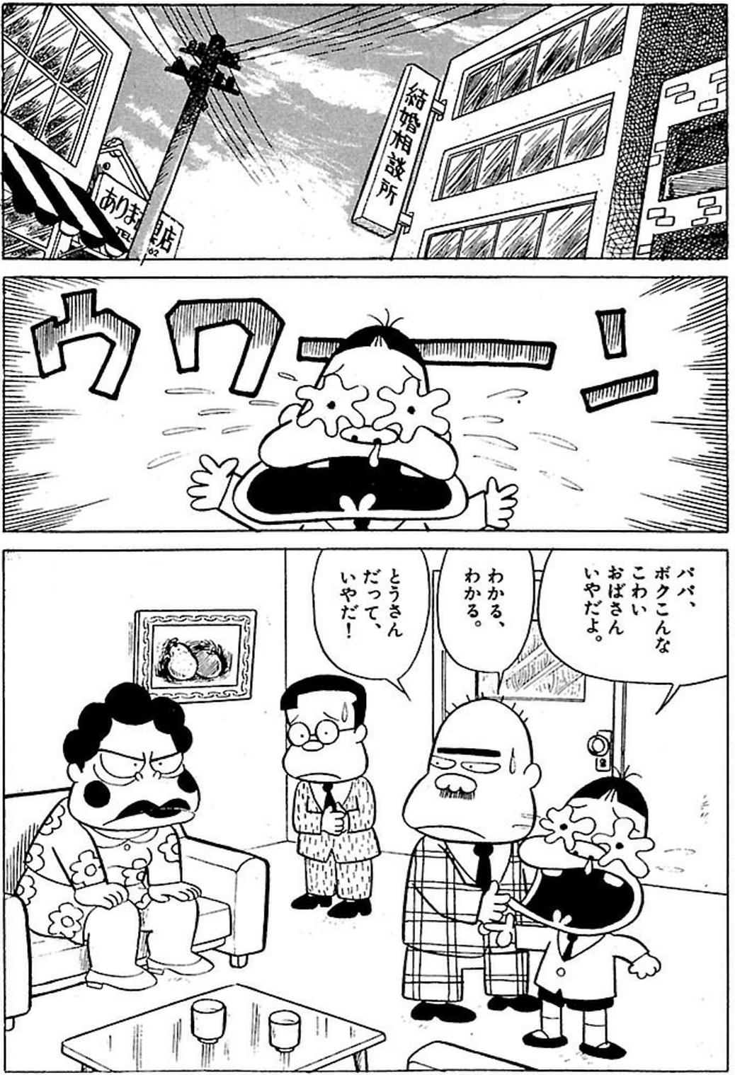 「結婚相談所の仲人が希望の人とマッチングさせてくれない」【40代 婚活Q&A】