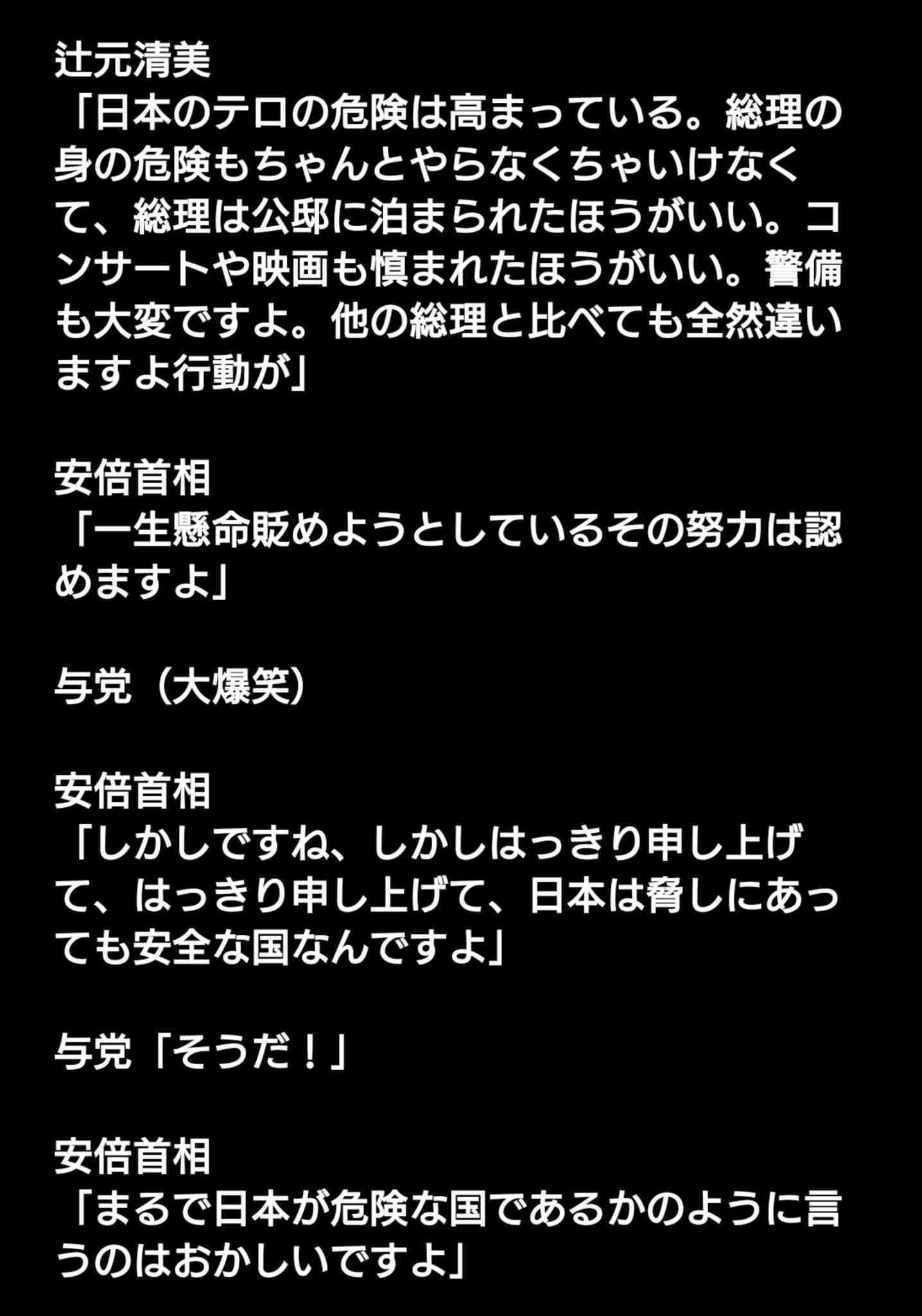 岸田首相「何としても賃上げ実現」と言いつつ企業に「お願い」の他力本願ぶりに「無責任すぎ」新年から猛批判