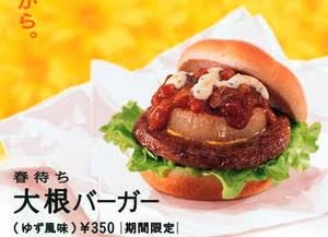 すき家『鬼滅の刃』コラボメニュー大不評！“薄緑色ソース”に嫌悪感…