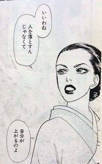 人を平気で裏切れる方が人生勝ち組?