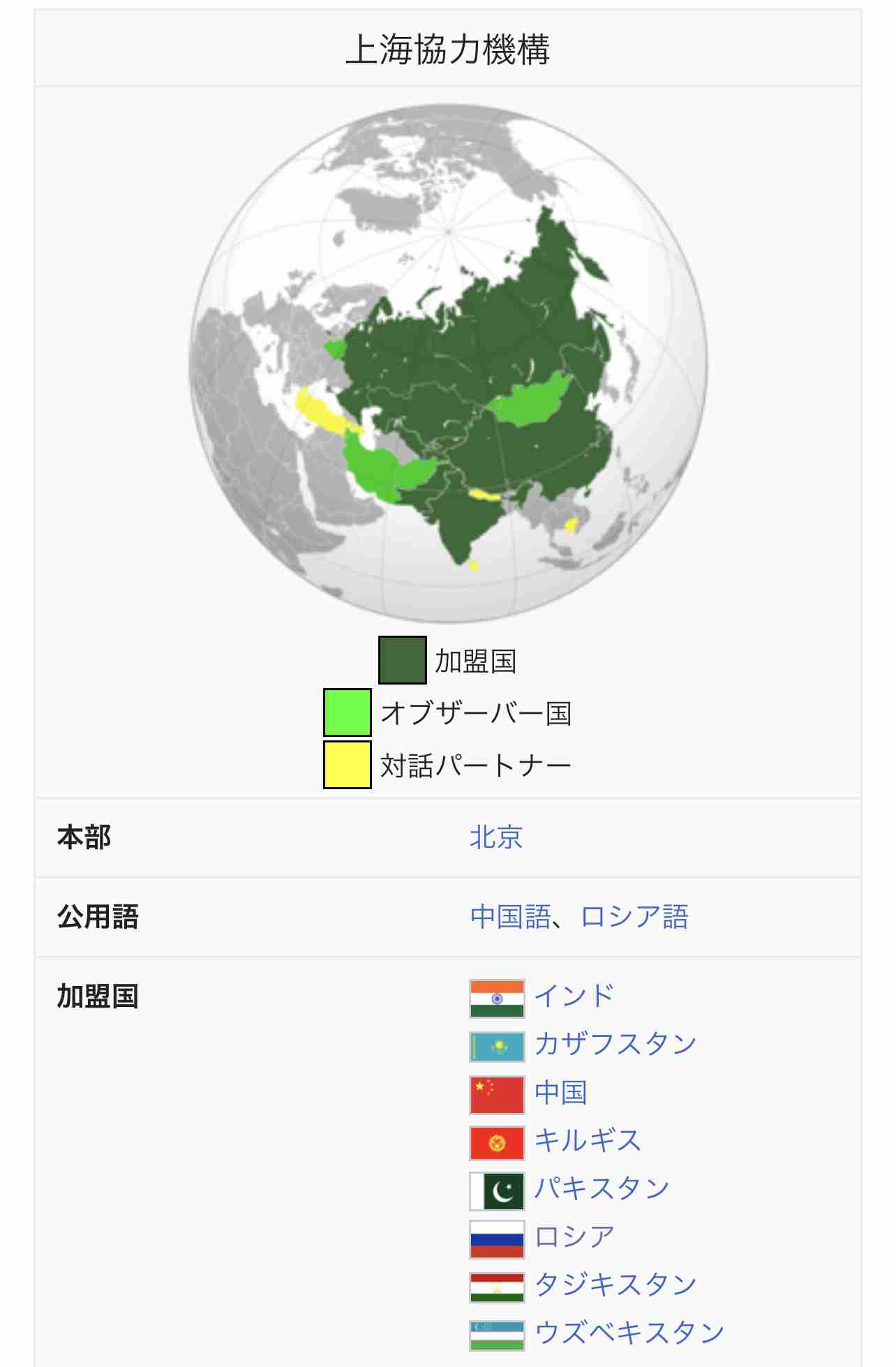 中国、日本でのビザ手続き停止を通知
