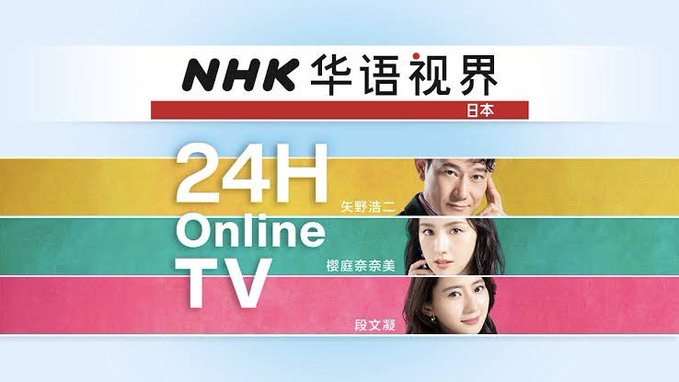 NHKが絶対に死守したい「受信料ビジネス」の全貌 「強制サブスク」と化す公共放送のまやかし
