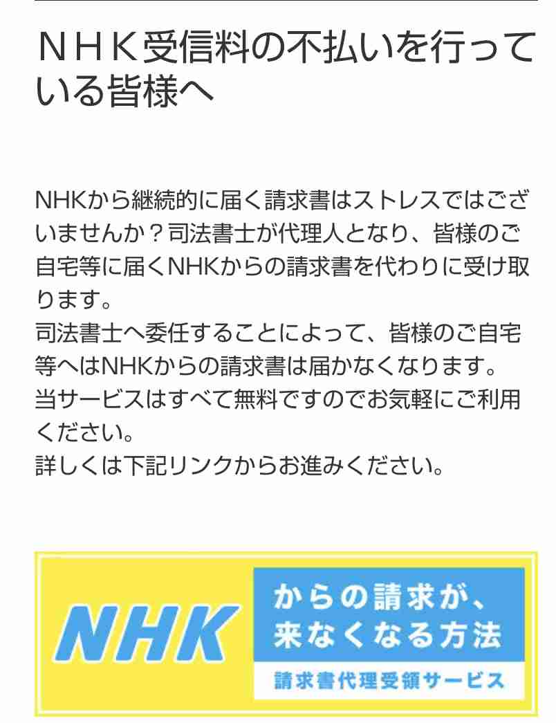 NHKが絶対に死守したい「受信料ビジネス」の全貌 「強制サブスク」と化す公共放送のまやかし