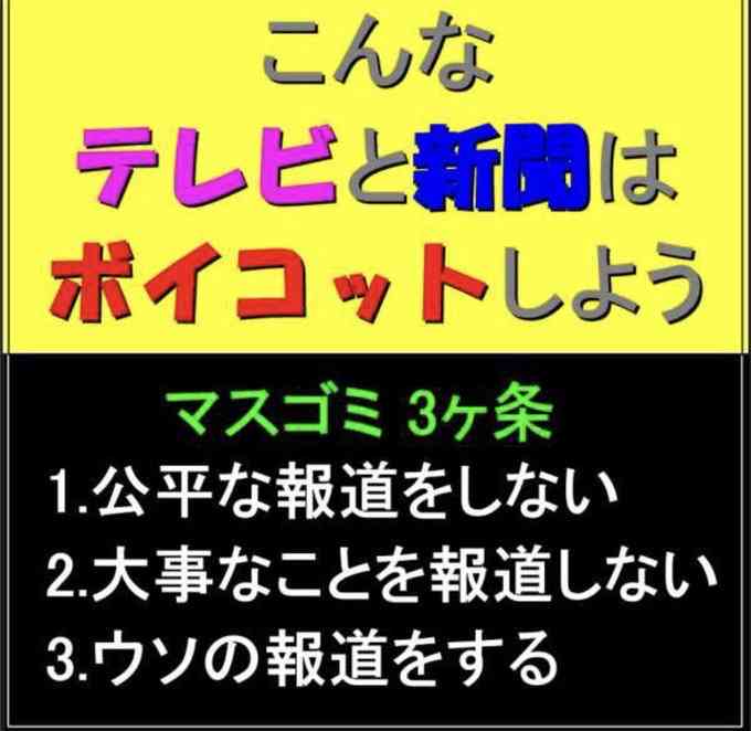 NHKが絶対に死守したい「受信料ビジネス」の全貌 「強制サブスク」と化す公共放送のまやかし