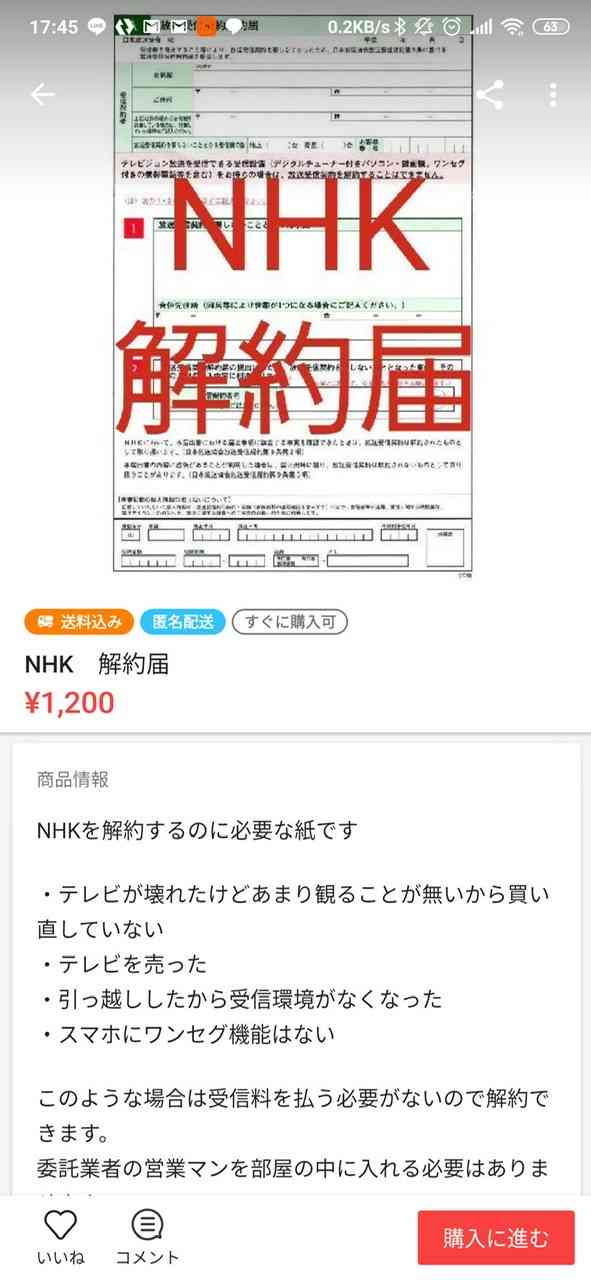 NHKが絶対に死守したい「受信料ビジネス」の全貌 「強制サブスク」と化す公共放送のまやかし