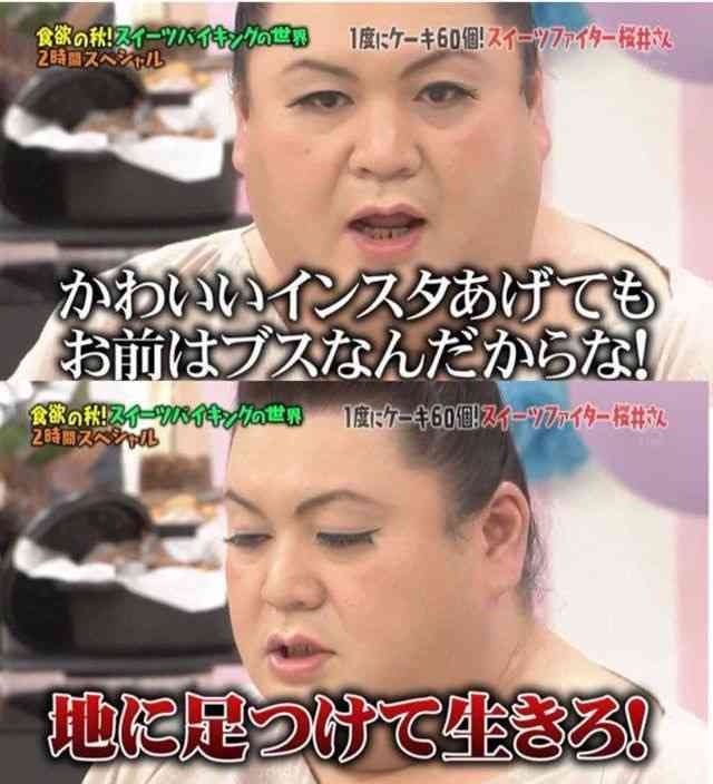 幸せなはずなのに上を見て落ち込みます