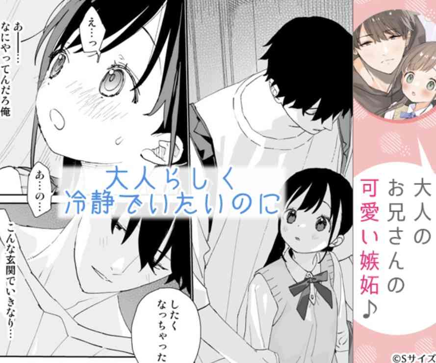 「大阪に来なよ」男（25）が都内の小学生に性的暴行か　東京→大阪間の夜行バス乗車時にウソ年齢　自宅には“女性宅に泊まる”メモ