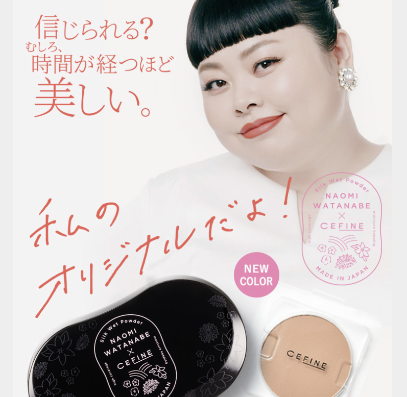 フォギー肌になれるファンデ・下地