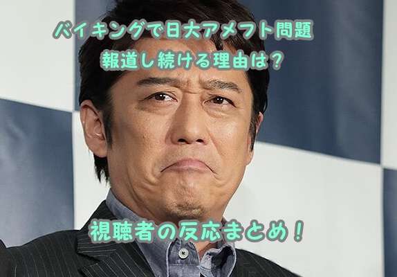 「負けがこんでいてイライラした」「お前ら殺しに行く」麻雀ゲーム会社の業務を妨害　日大生を書類送検