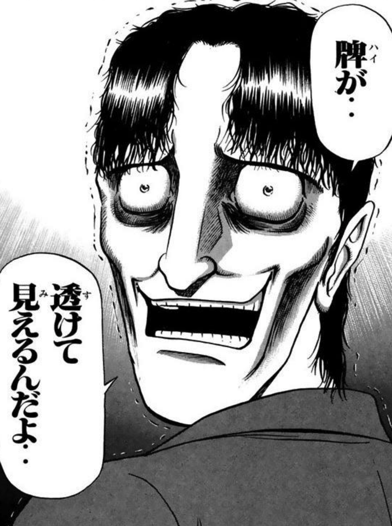 「負けがこんでいてイライラした」「お前ら殺しに行く」麻雀ゲーム会社の業務を妨害　日大生を書類送検