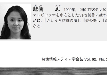 TBSテレビ社員の女逮捕　覚醒剤使用疑い、警視庁