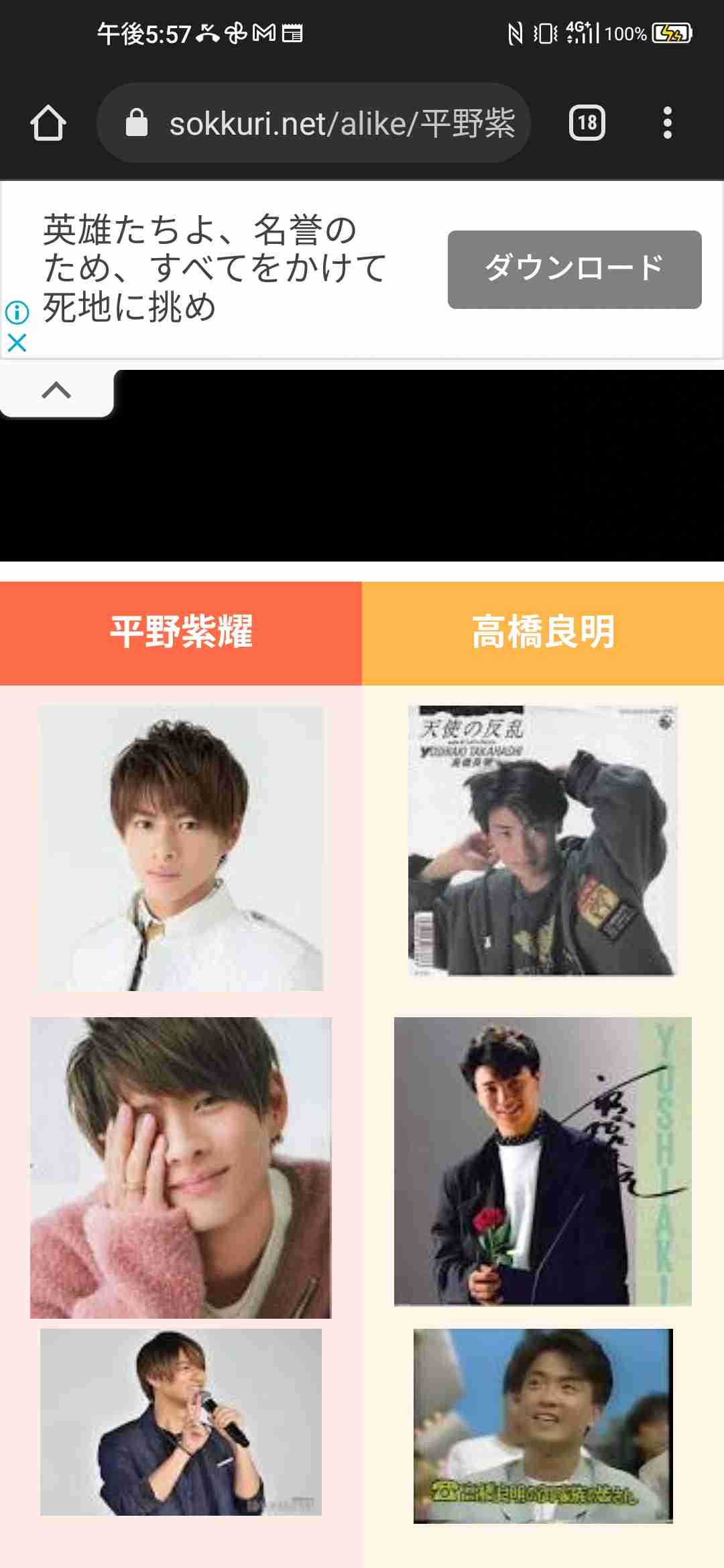 この人が、あの人の若い頃に似ている。
